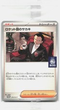 boss coffee pokemon card Team Rocket's Giovanni 270/SVP Promo Card Boss Coffee Collaboration Oaks Poke Box