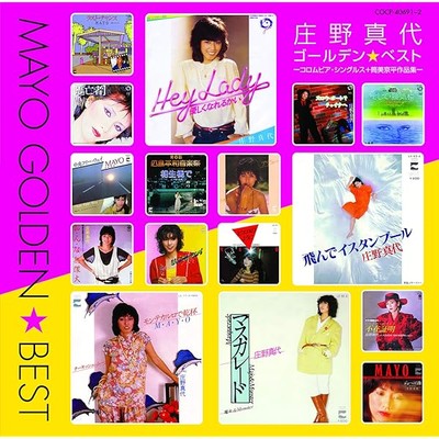 Mayo Shono Golden��Best Columbia Singles + Kyohei Tsutsumi Works Best Top