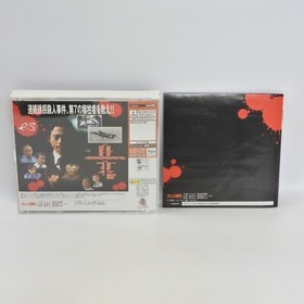 Dreamcast ES T-45501M Spine * 2013 Sega dc