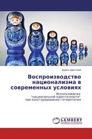 Dar'q Shheglowa | Vosproizwodstwo Nacionalizma W Sowremennyh Uslowiqh | Buch