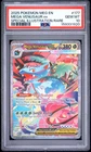 2025 POKEMON MEGA EVOLUTION SPECIAL ILLUSTRATION RARE MEGA VENUSAUR EX PSA 10