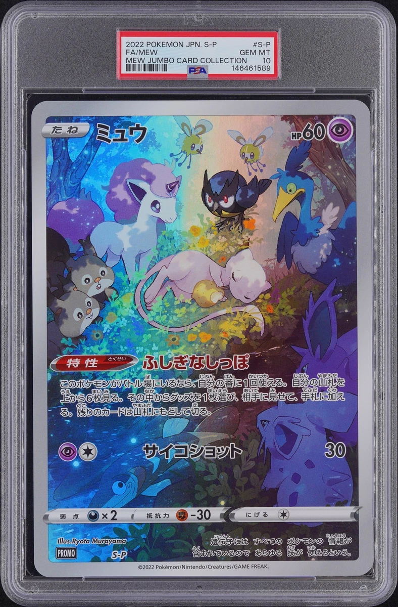 Collectible Individual Grade 10 Mew Pokémon TCG Card Games in