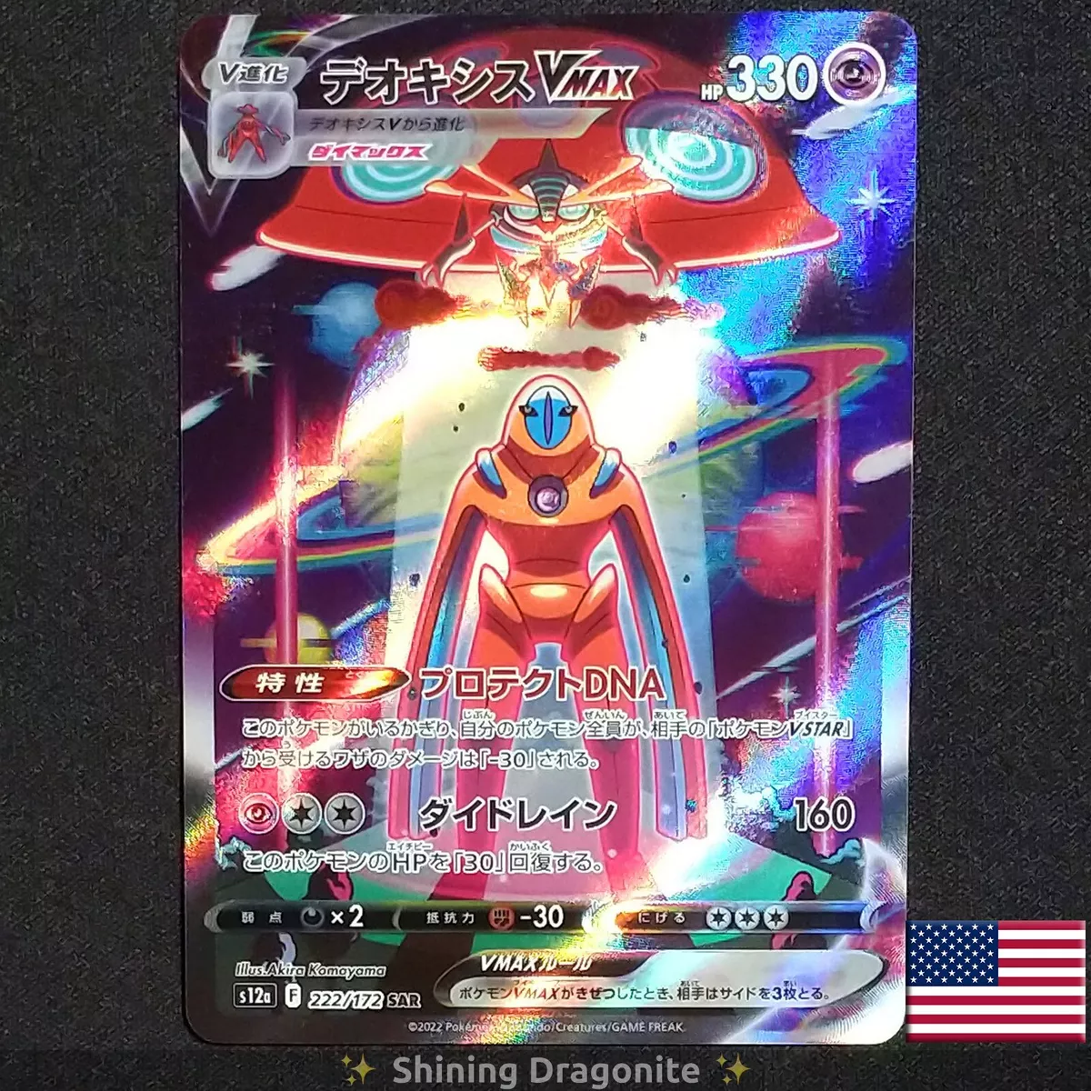 Pokemon Japanese Deoxys VMAX Vstar Universe SAR ALT-ART Secret Rare Card  s12a