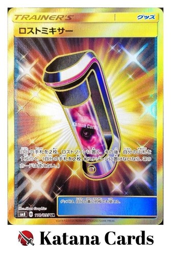 Lost Blender UR 110/095 SM8 Super-Burst Impact - Pokemon Card Japanese