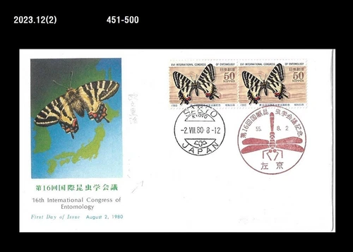 Insect,Nature,Forest,Wildlife,Japan FDC,Cover,Butterfly
