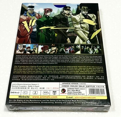 JoJo's Bizarre Adventure: Stardust Crusaders (Season 3: VOL.1 - 26