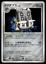 トリデプス キラ 1st Ed DPBP#470 Dp2 PSA 8 Bastiodon [1st Edition] Prices | Pokemon Japanese Secret of the