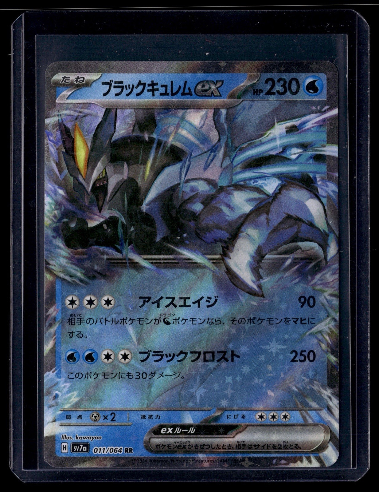 Black Kyurem ex 011/064 Sv7a: Paradise Dragona Holo (Japanese) NM