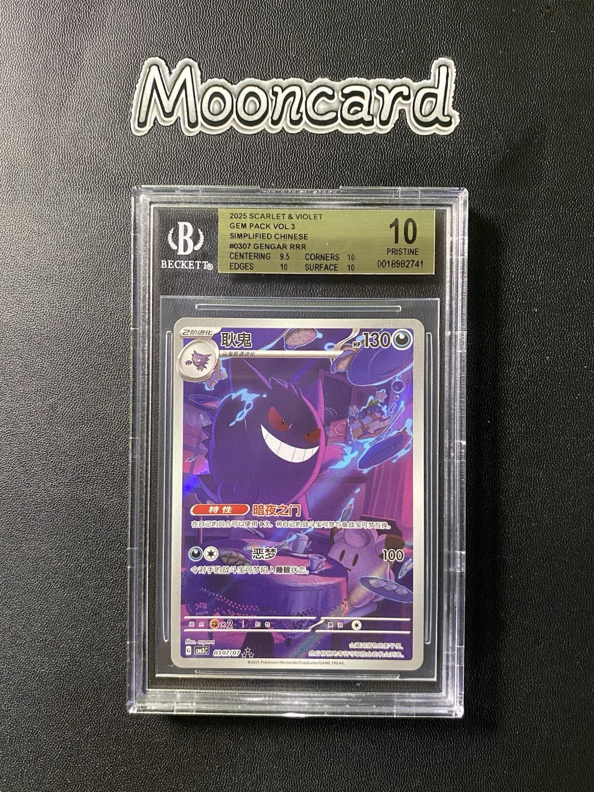 BGS 10 Pristine Pokemon Chinese Exclusive Gengar Art Rare CBB3C 03 07/07 Gem3 view 1