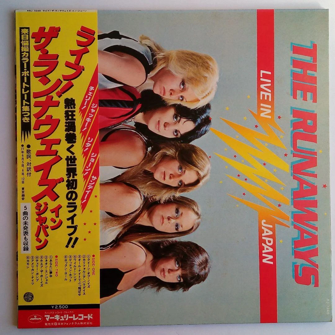 ランナウェイズのLPレコード | adventure-guides.co.jp