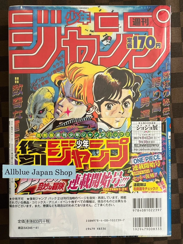 Reprint Weekly Shonen Jump One Piece # 34 1997 & JoJo # 1 - 2 1987 First Episode - Image 2 of 4