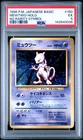 1996 POKEMON BASE SET JAPANESE NO RARITY SYMBOL #150 MEWTWO-HOLO PSA 5