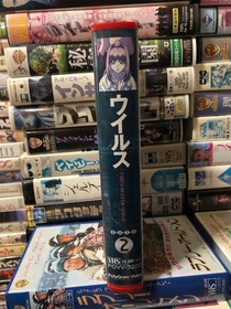 Virus: Virus Buster Serge VHS Anime 1997 Sega Saturn Adventure Used