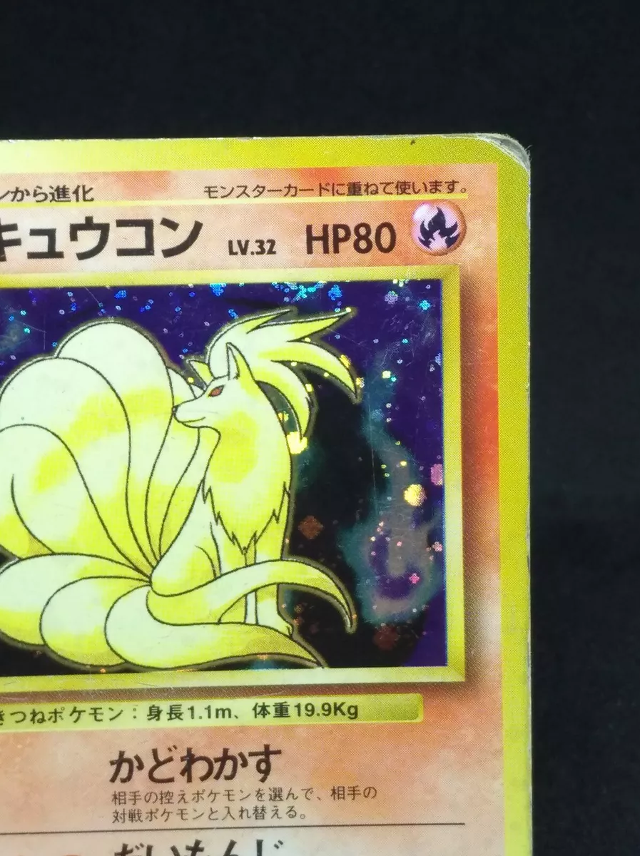 Friendly Ninetales Japanese Pokemon card Nintendo Regular No.038 LV.39 HP90  F/S