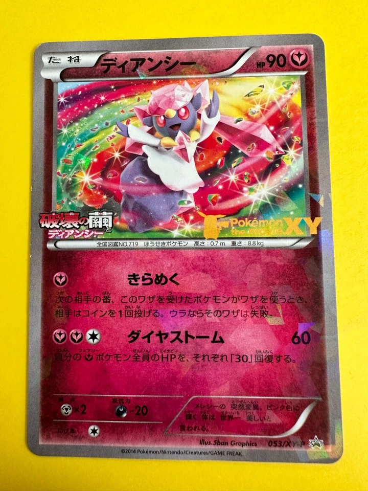 Pokemon cards Japanese Diancie 053/XY-P Phantom Forces movie Promo 2014 JP - Image 3 of 4