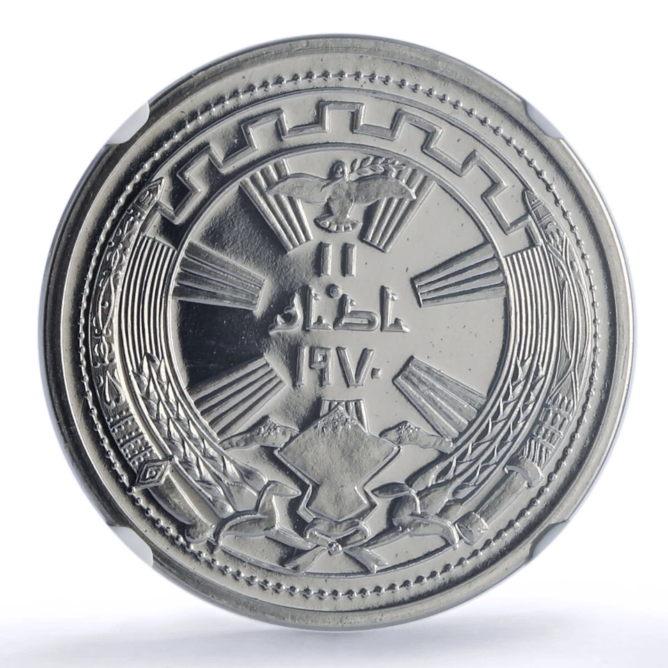 Iraq 250 fils Peace Kurds Anniversary Politics KM-131 PF67 NGC CuNi coin 1971 - Image 3 of 4