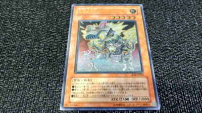 Yu-Gi-Oh! EOJ-JP031 SuperElectromagnetic Voltech Dragon Ultimate Rare Relief EX+
