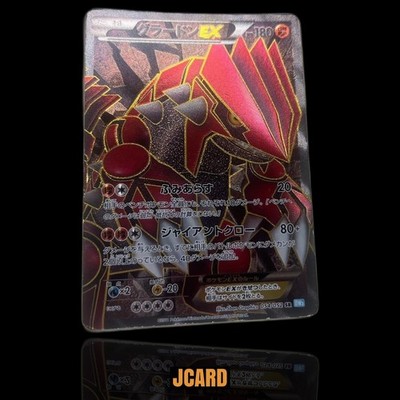 Pokémon Card Groudon EX BW5