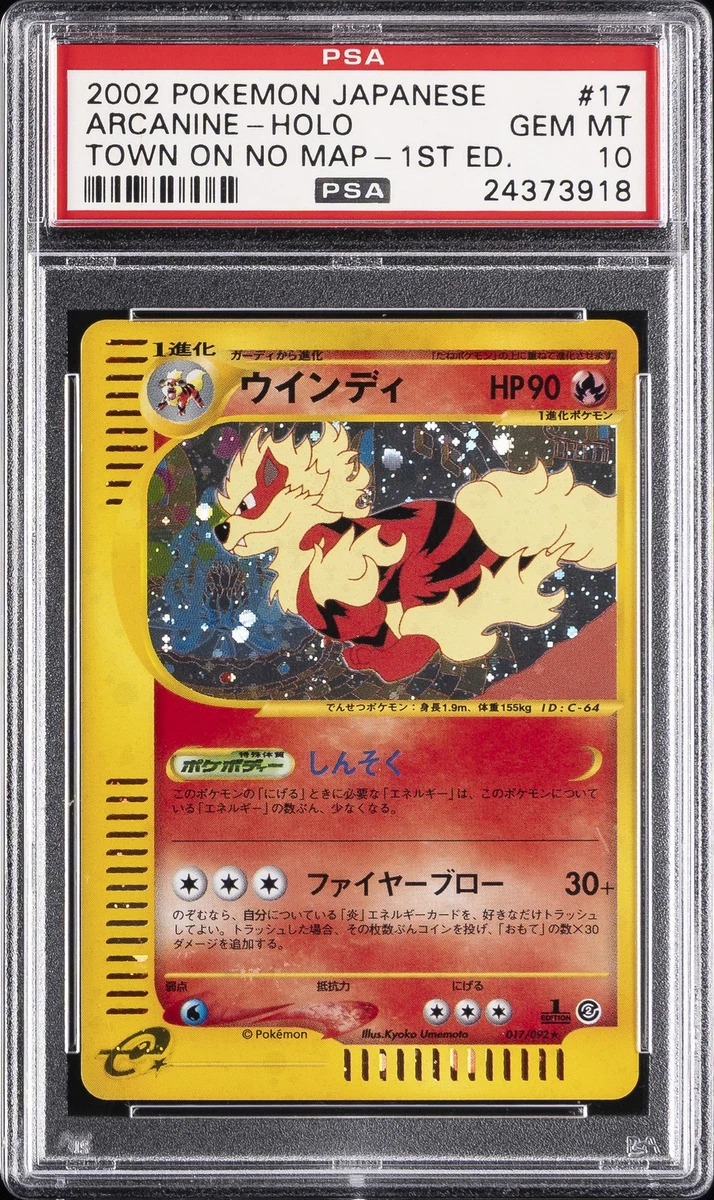 Arcanine