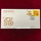 China 2025-1 FDC Stamp China Lunar Series New Year 2025 Snake Stamp