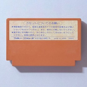 FC Challenger cassette only Famicom