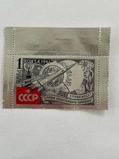 Timbre Russie Urss 1961 en aluminuim espace