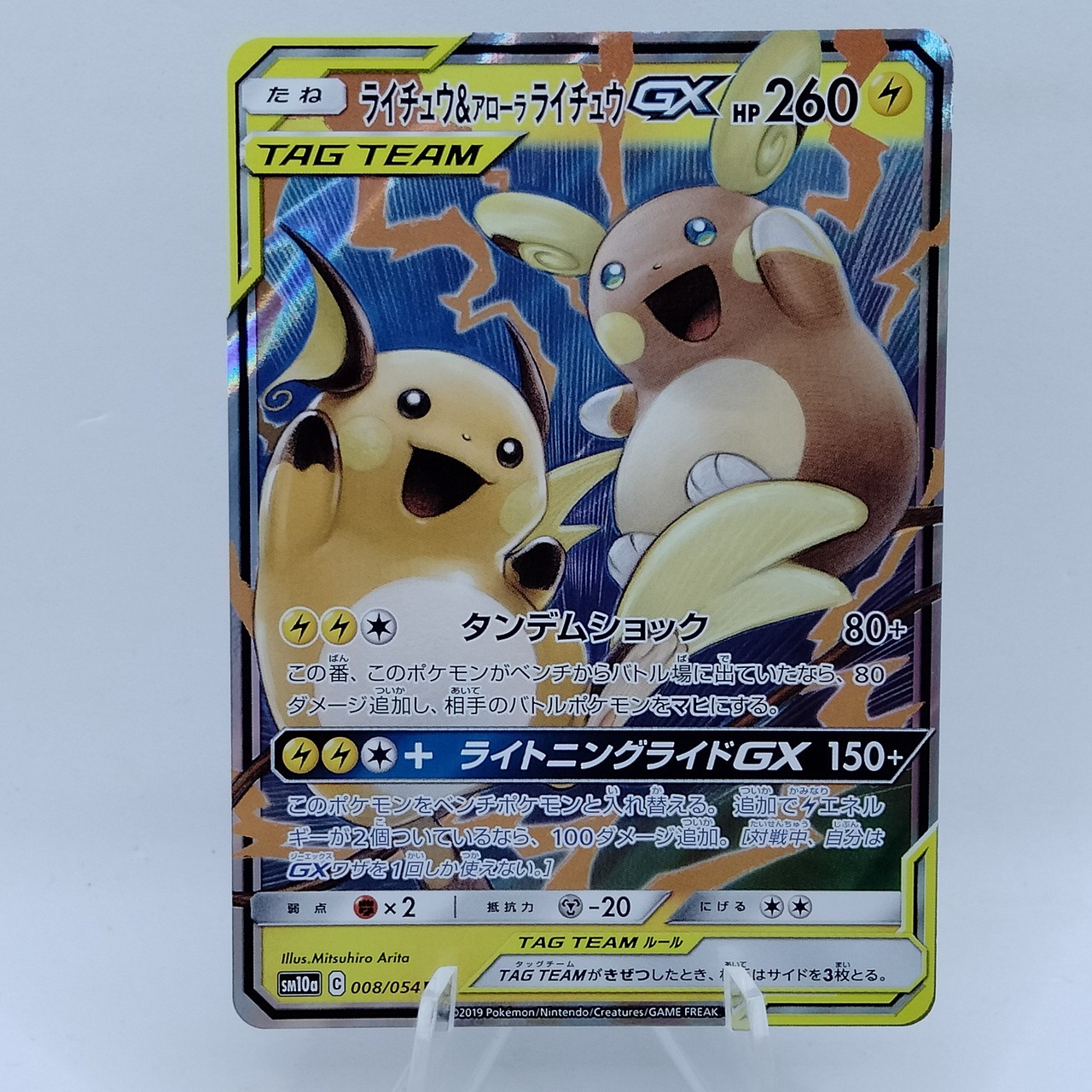 Pokemon Cards Raichu & Alolan Raichu GX RR 008/054 SM10a GG End NM Japanese f767