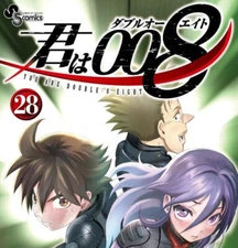 Kimi wa 008 (28) Japanese Comic Manga Shun Matsuena