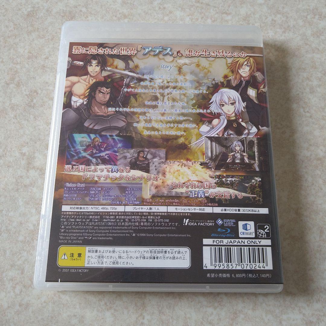 Mist of Chaos (Sony PlayStation 3, 2007) - Japanese Version for