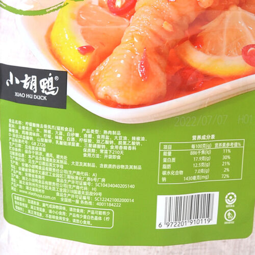 Entbeinte Hühnerfüße mit Zitrone, sauer und pikant 500g 小胡鸭柠檬酸辣无骨鸡爪500g - Bild 4 von 9