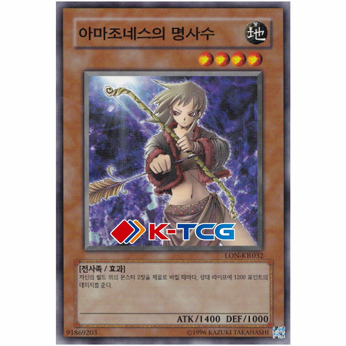 Yugioh Card “Amazoness Archer” LON-KR032 Korean Ver Common | eBay