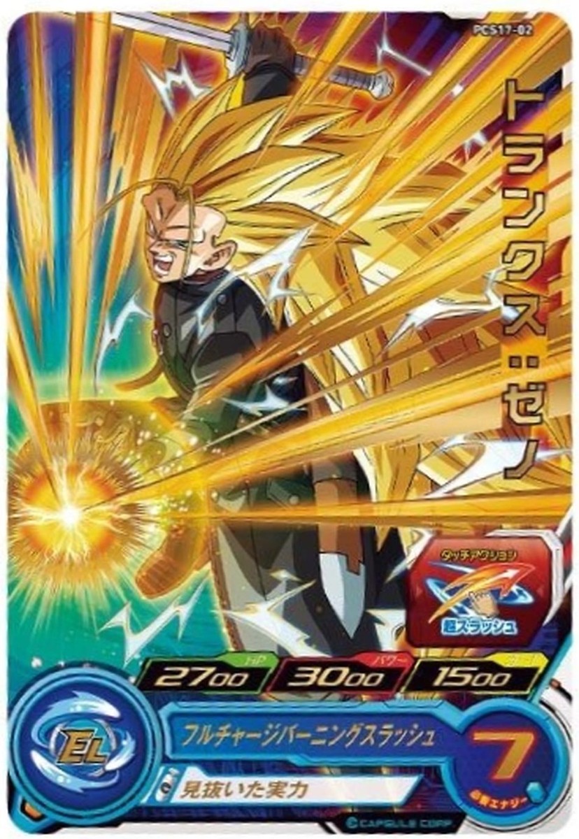Super Dragon Ball Heroes Promo Card PCS17-02 Trunks Xeno BANDAI