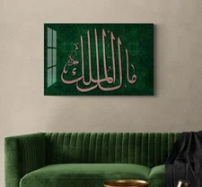 Glass Islamic Wall Art The Name of Allah, Tempered Glass Muslim Home Decor&Gifts