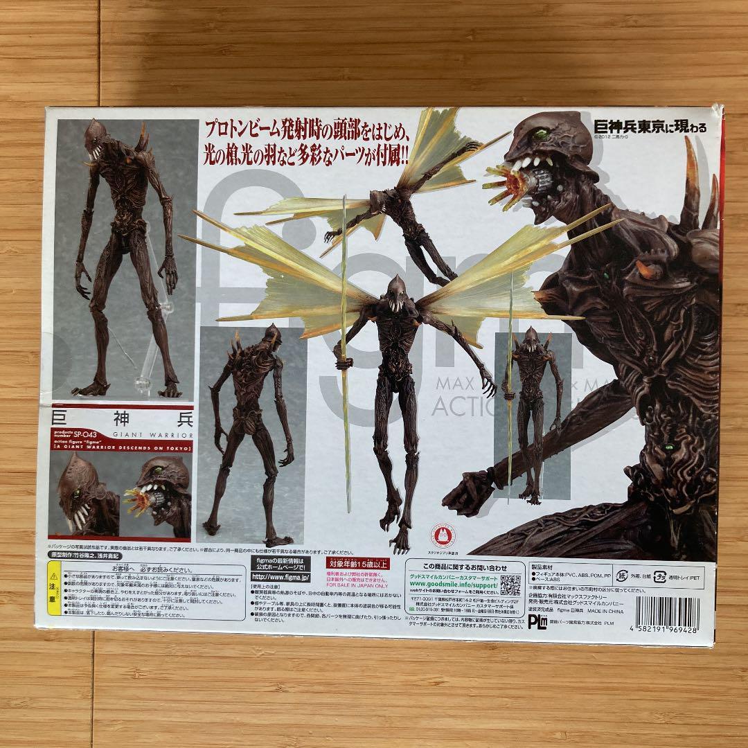 Figma Giant Warrior Appears in Tokyo Figure Studio Ghibli Nausicaa