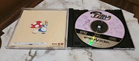 Sega Saturn Fushigi no Kuni no Angelique Japanese 
