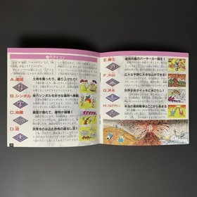  PC Engine HuCARD Populous