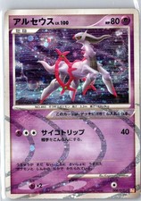 Pokemon TCG Arceus Holofoil Arceus LV.X Deck: Lightning & Psychic 008/017 MP