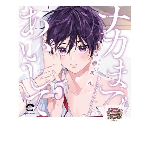The Way Explained BLCD Collection Love Me All the Way 5 New Japan Import | eBay