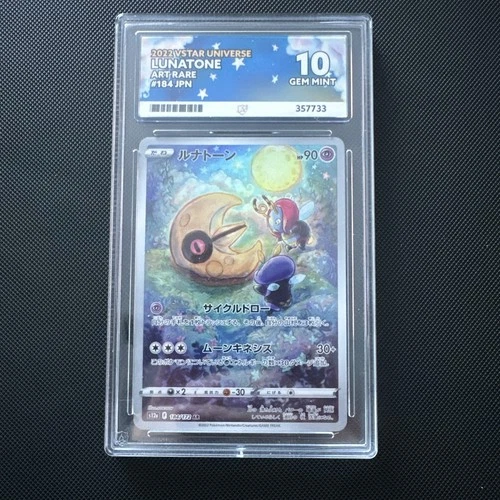 Pokémon Lunatone TCG Art Rare Card 184/172 VSTAR Universe Japanese Ace 10