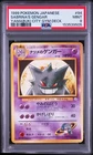 1999 POKEMON JAPANESE YAMABUKI CITY GYM DECK #94 SABRINA'S GENGAR PSA 9