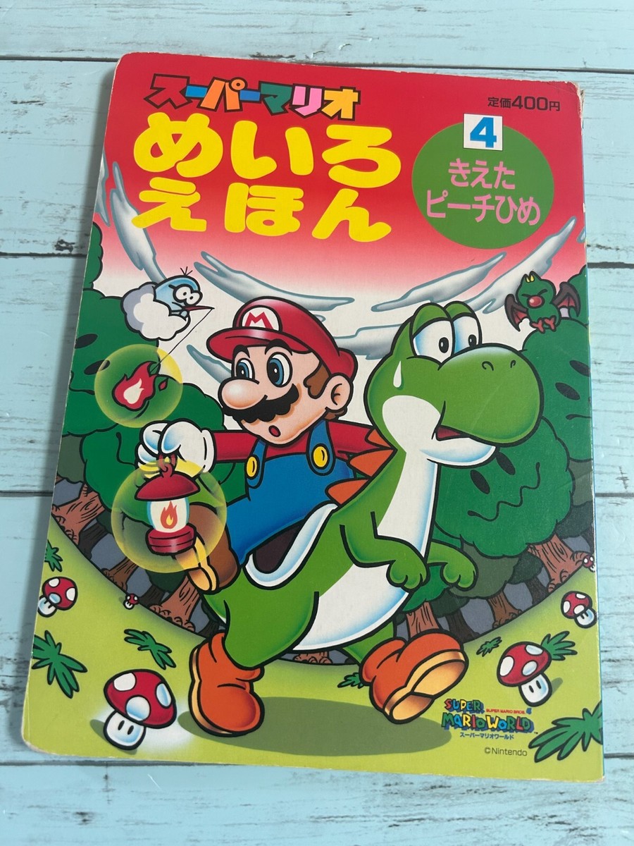 Super Mario maze picture book Set of 4 JAPAN RARE NINTENDO