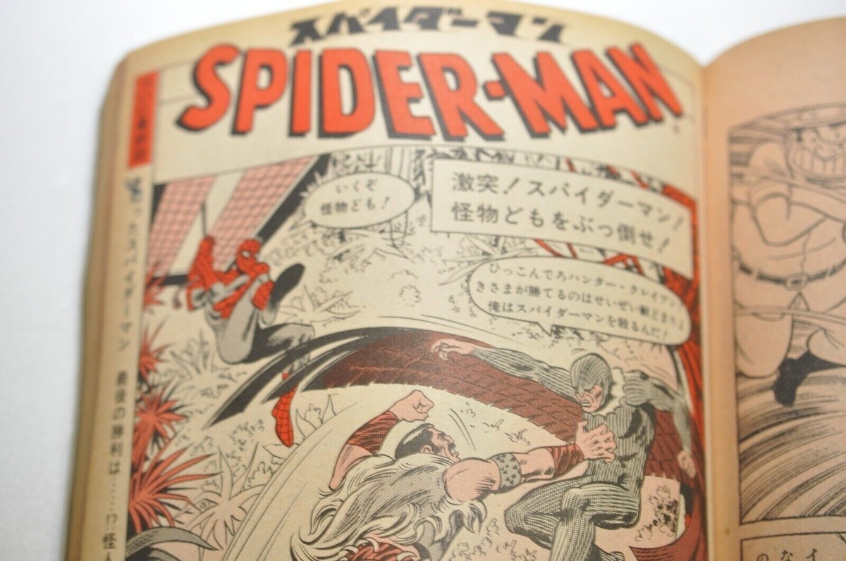 1976 週刊プレイボーイ スパイダーマン playboy spider-man Spider-Man Comic Marvel Spider-Man Japan Weekly Playboy