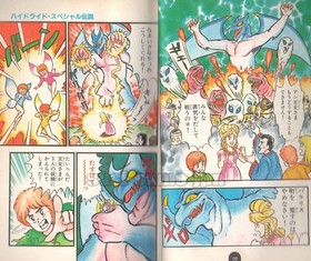 HYDLIDE SPECIAL w/ GUIDE BOOK NINTENDO FAMILY COMPUTER FAMICOM NES FC