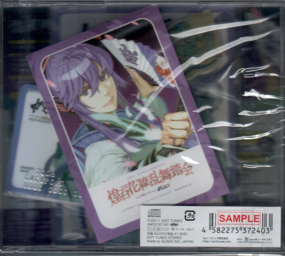 EXIT TUNES PRESENTS Kira Hyakka Ryoran Butokai feat. Kamui Gakupo from Gackpoid - Bild 3 von 3