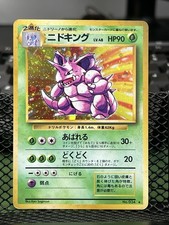 1996 POKEMON JAPANESE BASIC (BASE SET) #034 NIDOKING HOLO LP