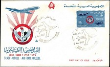 EGYPT UAR 1962 Air Force College Silver Jubilee FDC Cairo Aviation