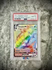 Pokemon Gyarados VMAX Secret Rare Holo Evolving Skies 207/203 2021 PSA 10 🌈