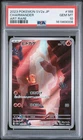 2023 POKEMON JAPANESE SV2A-POKEMON CARD 151 ART RARE #168 CHARMANDER PSA 10