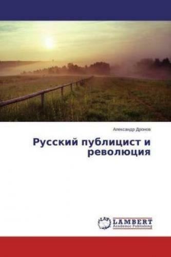 Thumbnail - Russkij Publicist I Revoljuciya 2698