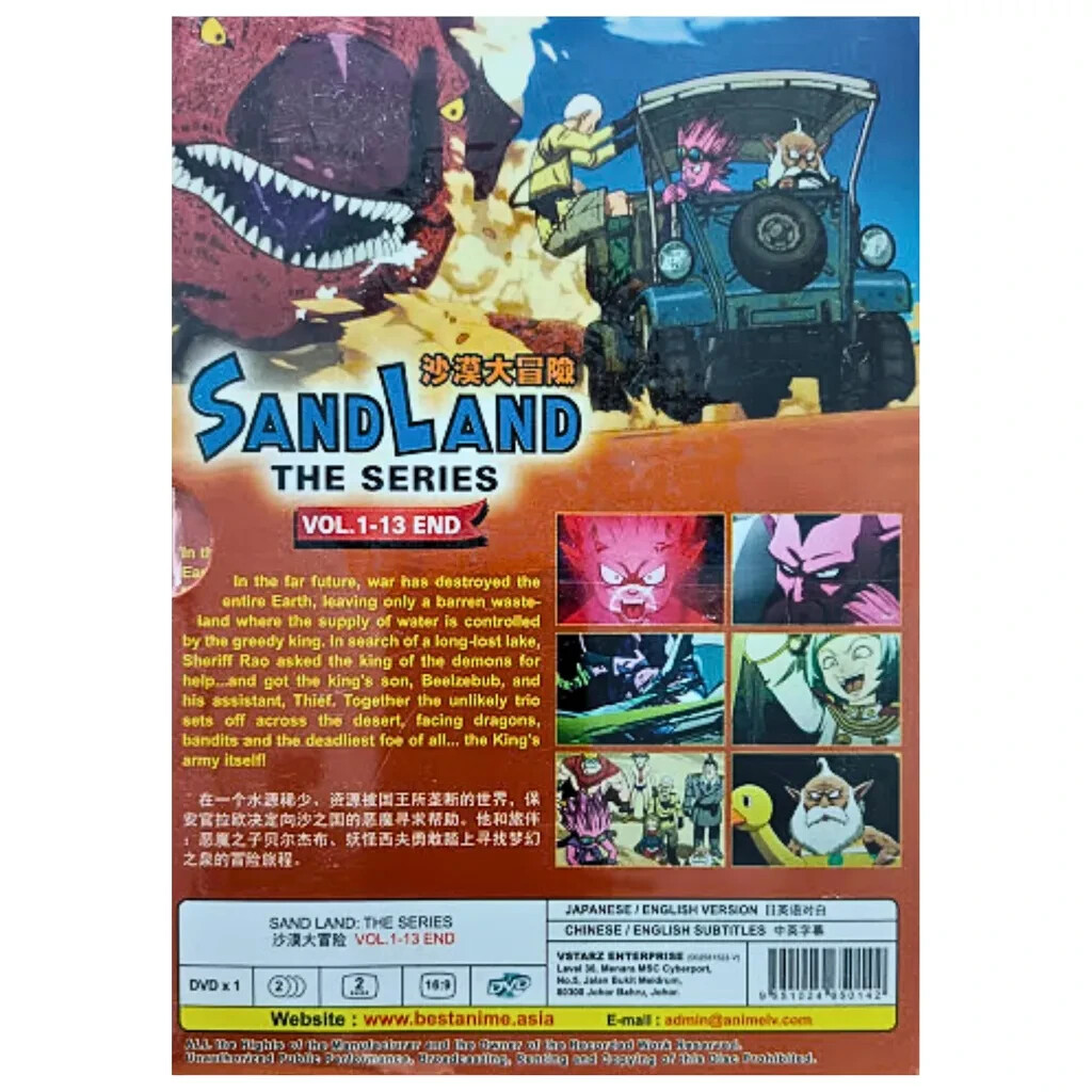 Sand Land The Series (1-13 End) English Dub All Region DVD Anime